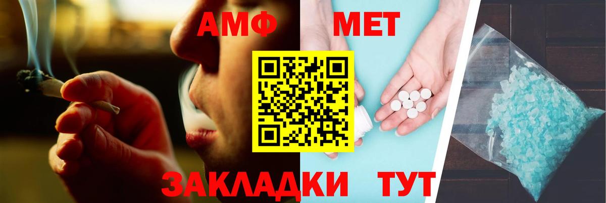 Amphetamine  Вход с VPN  Городец  Амфетамин 97%  Amphetamine 