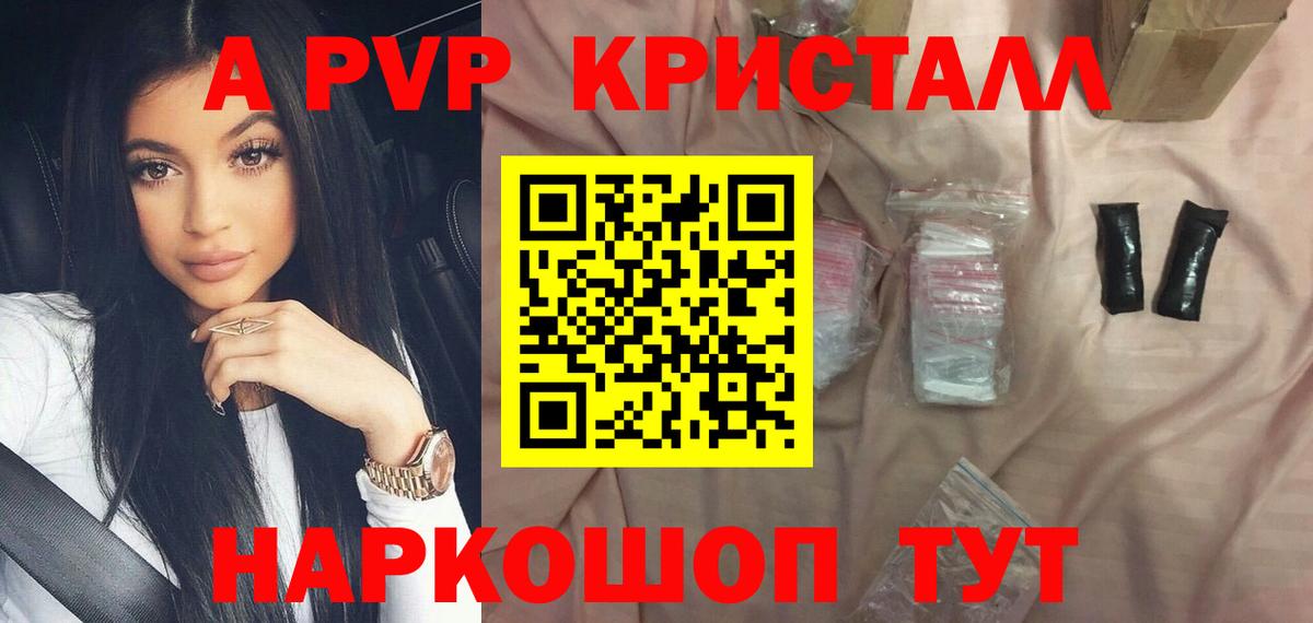 APVP СК  Альфа ПВП мука  Городец  A-PVP мука  Alpha-PVP  Вход с VPN 