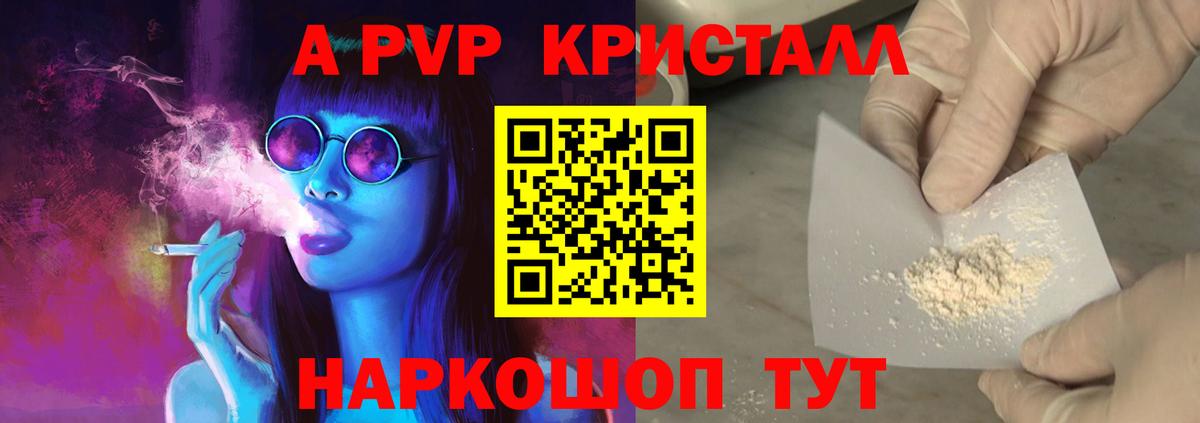 APVP VHQ Городец