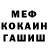 Мефедрон 4 MMC Sevens Days