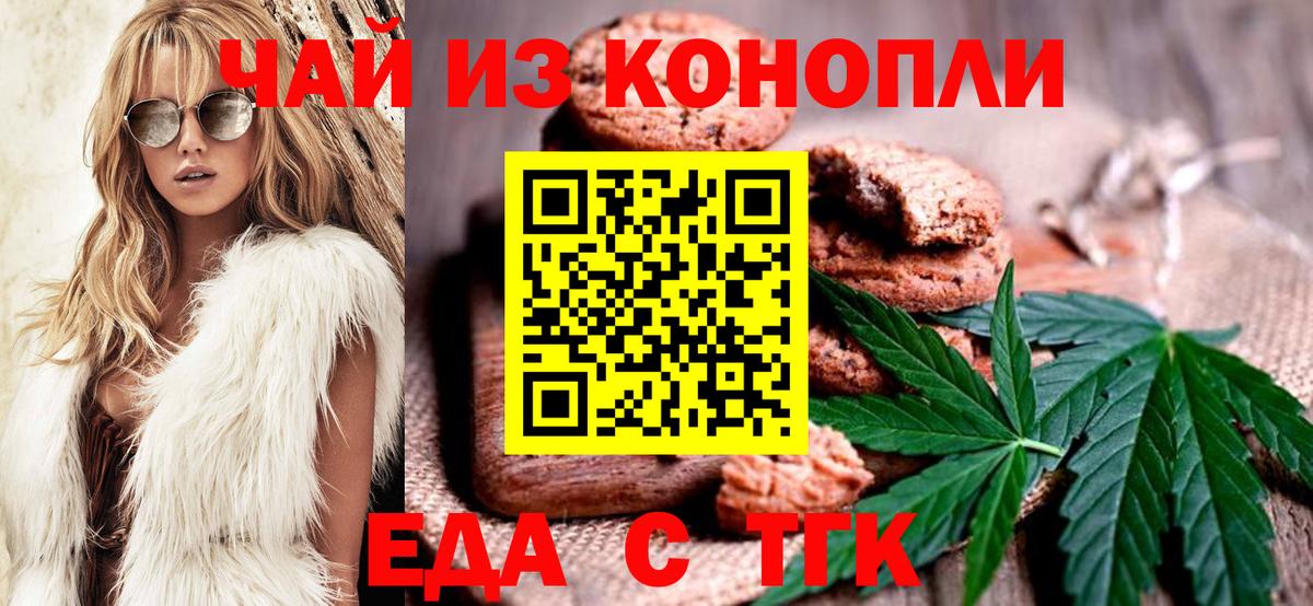 Canna-Cookies конопля Городец