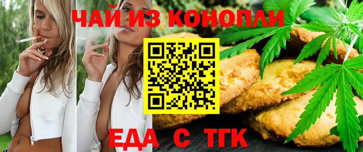 Cannafood марихуана  Вход с VPN  Городец 