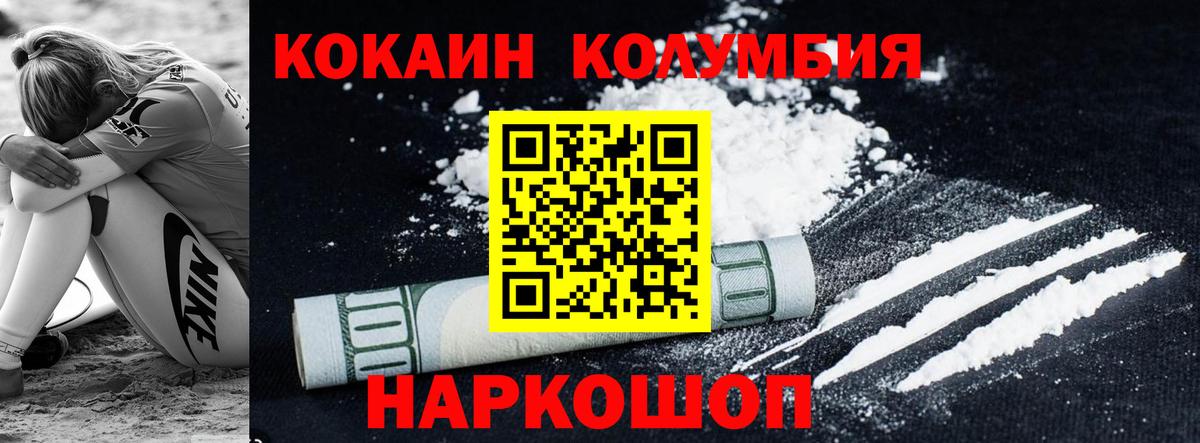 Кокаин  КОКАИН 98%  наркотики  Кокаин Колумбийский  Городец  Вход с VPN 