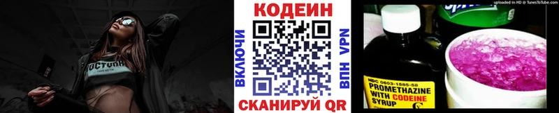 ссылка на мегу сайт  Городец  Codein напиток Lean (лин)  что такое  