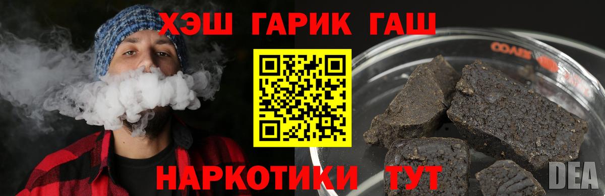 Гашиш хэш  Вход с VPN  Городец 