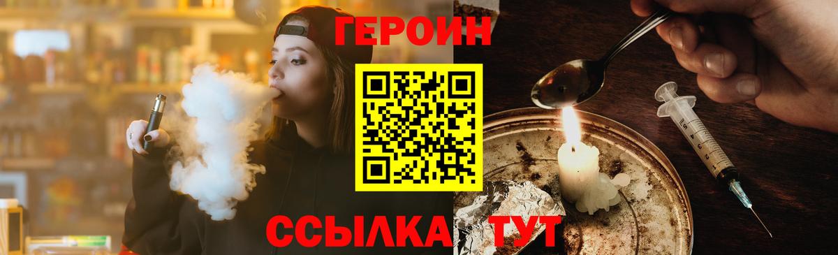 Героин гречка Городец