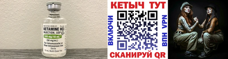 КЕТАМИН VHQ  мега онион  Городец 