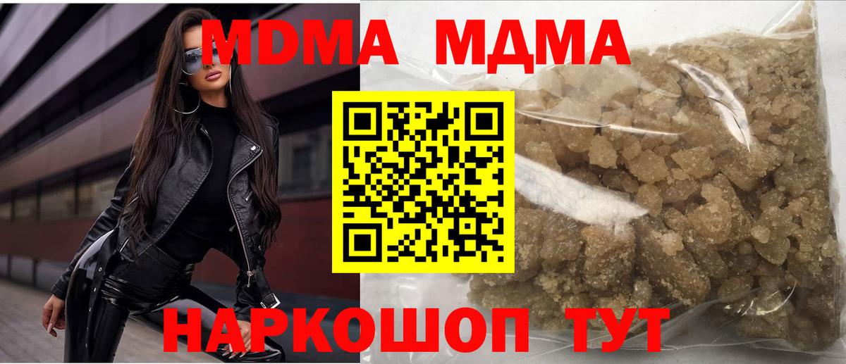 МДМА кристаллы  MDMA  Городец  МДМА crystal  Вход с VPN 