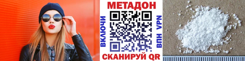Метадон VHQ  мега tor  Городец 