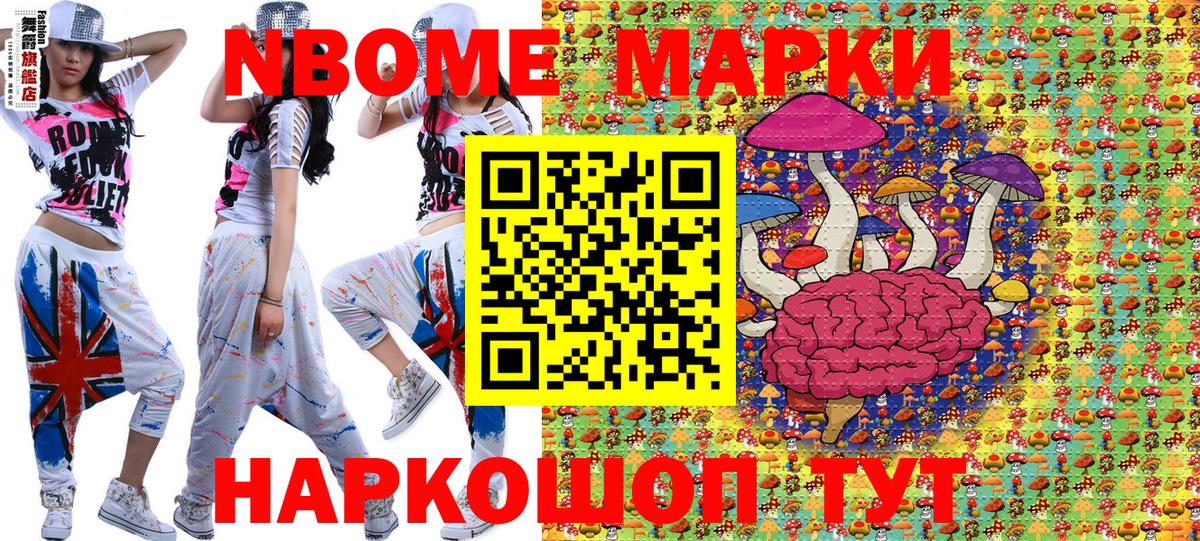 Марки N-bome 1,5мг  Вход с VPN  Городец 