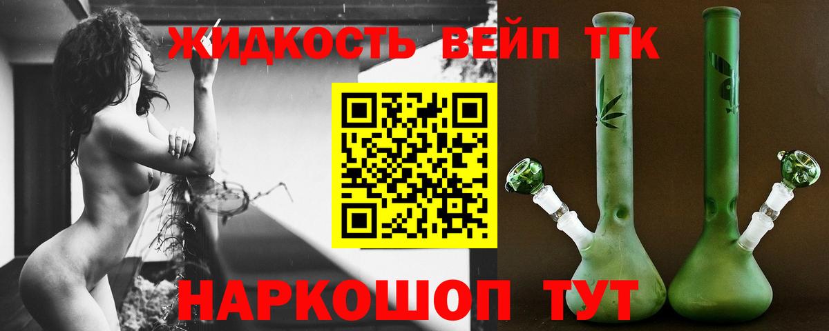 ТГК гашишное масло Городец