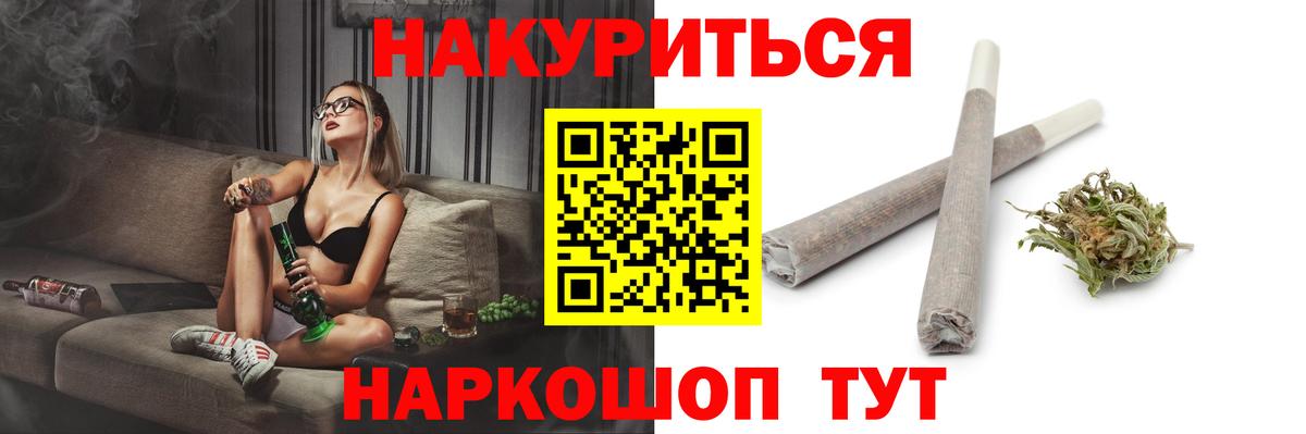 Канабис AK-47  Конопля гибрид  Вход с VPN  Городец  Марихуана план 